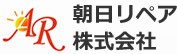 朝日リペア株式会社